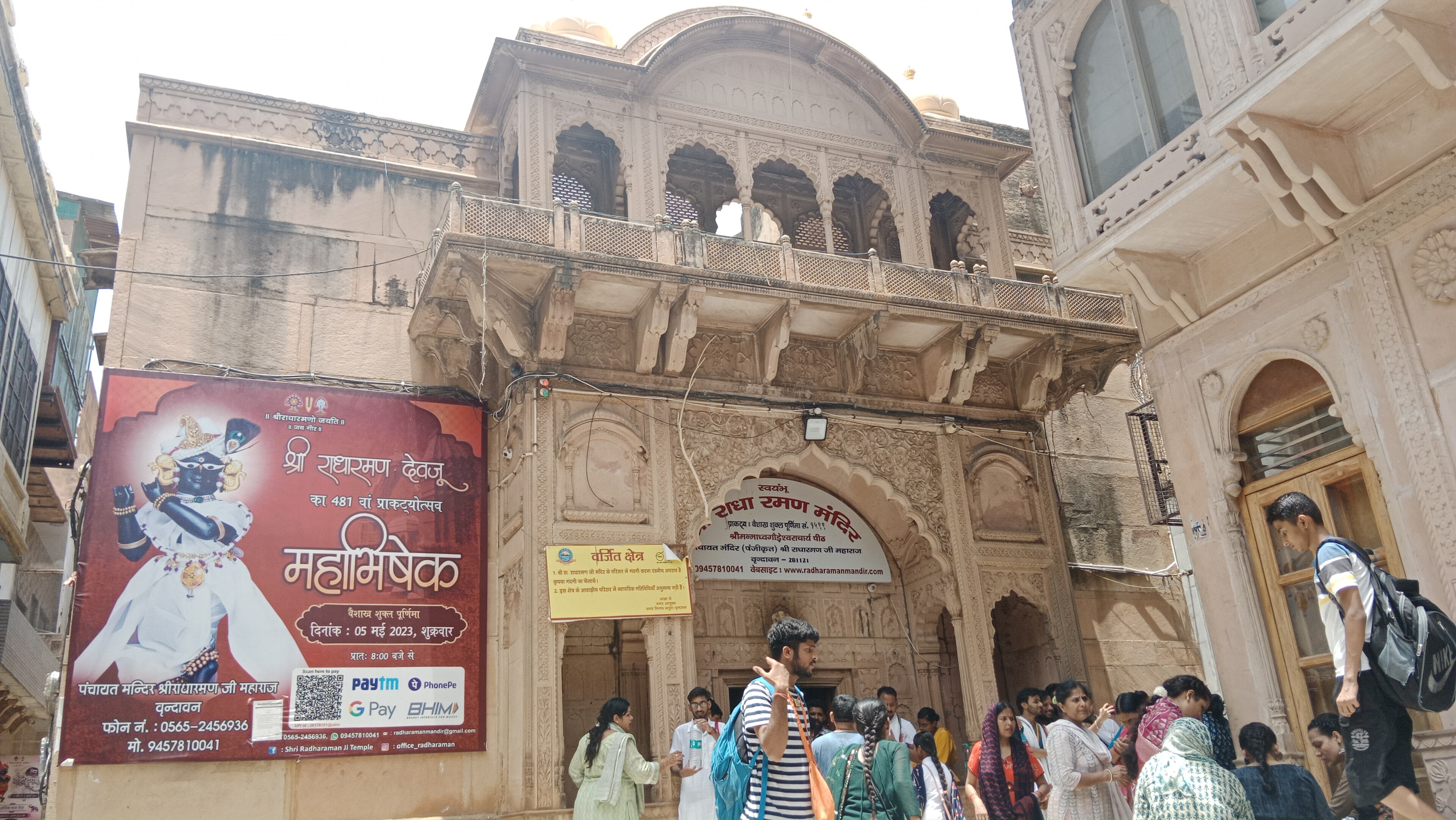 Sri Radha Shyamsundar Mandir