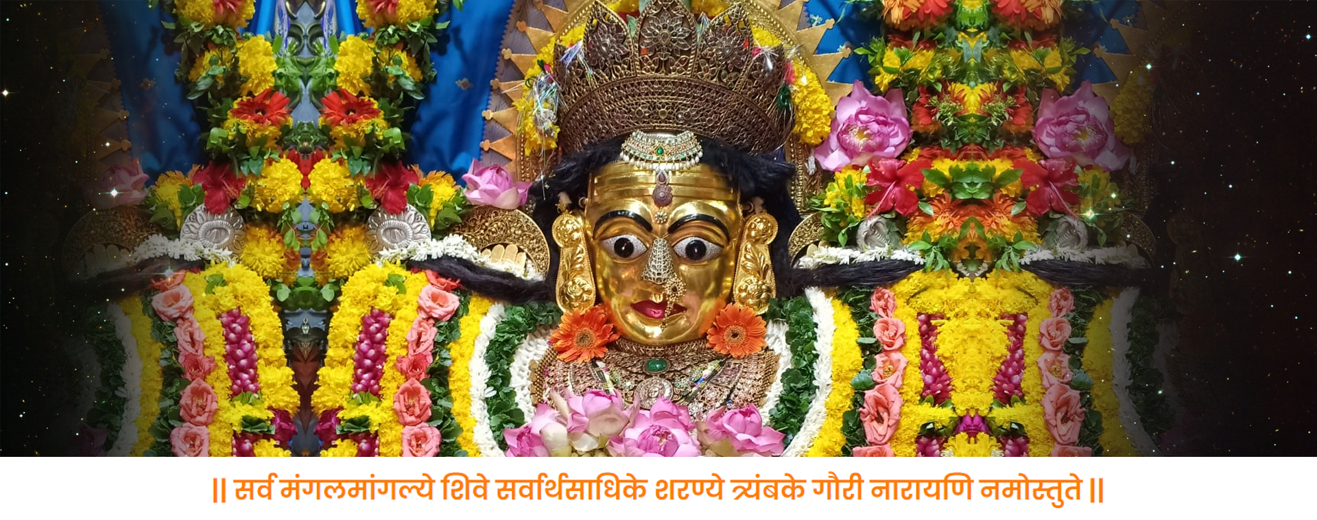 Mota Mandir