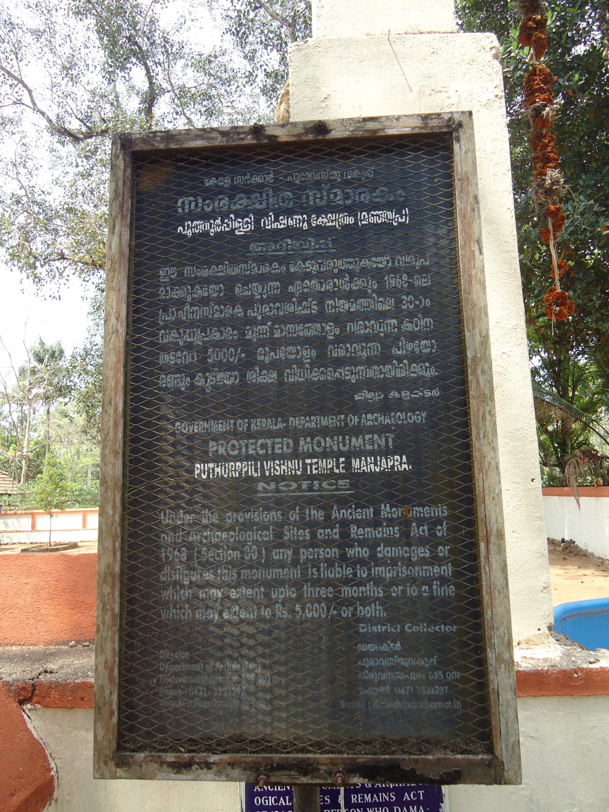 Puthoorppilly Sree Krishnaswamy Temple Manjapra