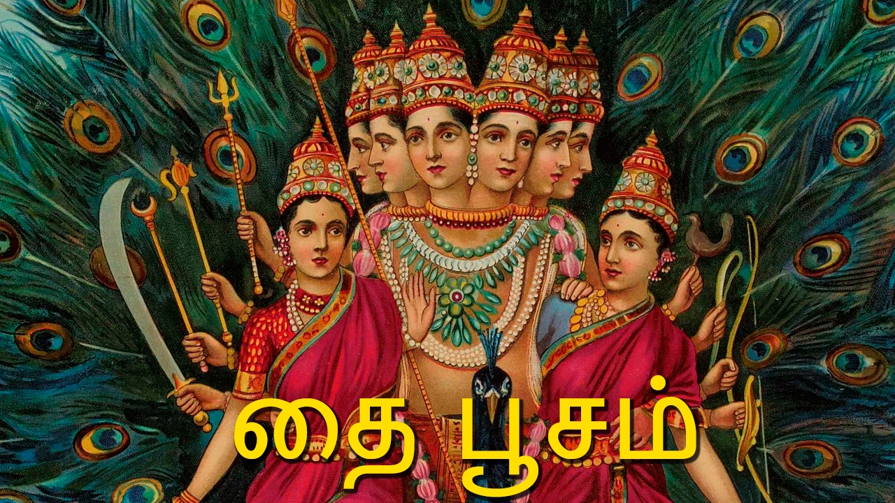 Palani Murugan 5